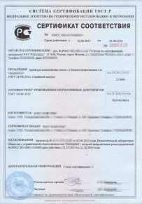 Сертификат на овощи Чистополе Добровольная сертификация